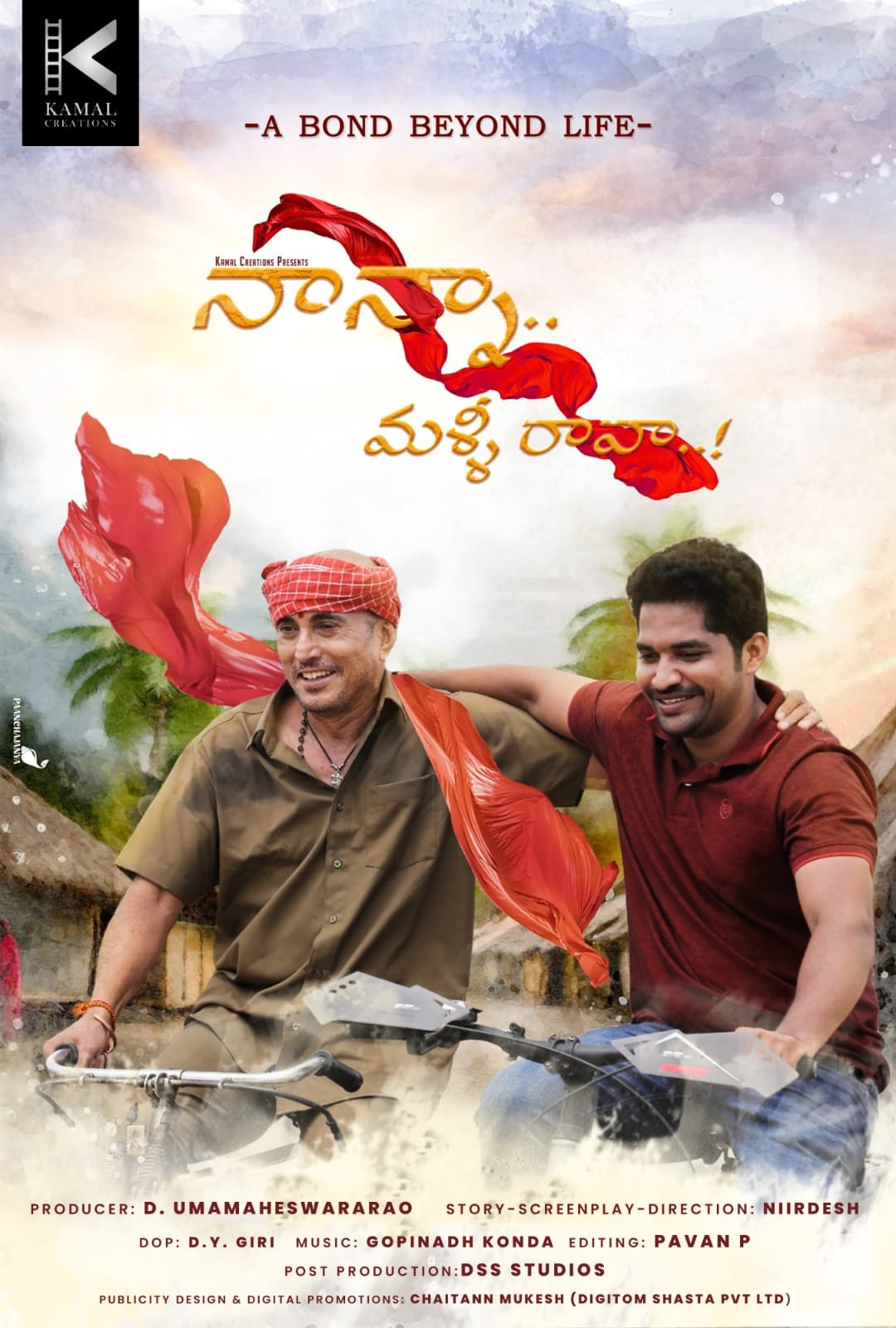 Nanna Malli Ravaa 2
